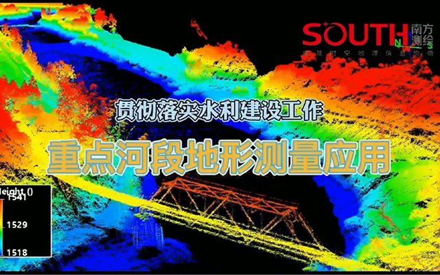貫徹落實(shí)水利建設(shè)工作，無人機(jī)、無人船助力水陸一體重點(diǎn)河段河道地形測量應(yīng)用